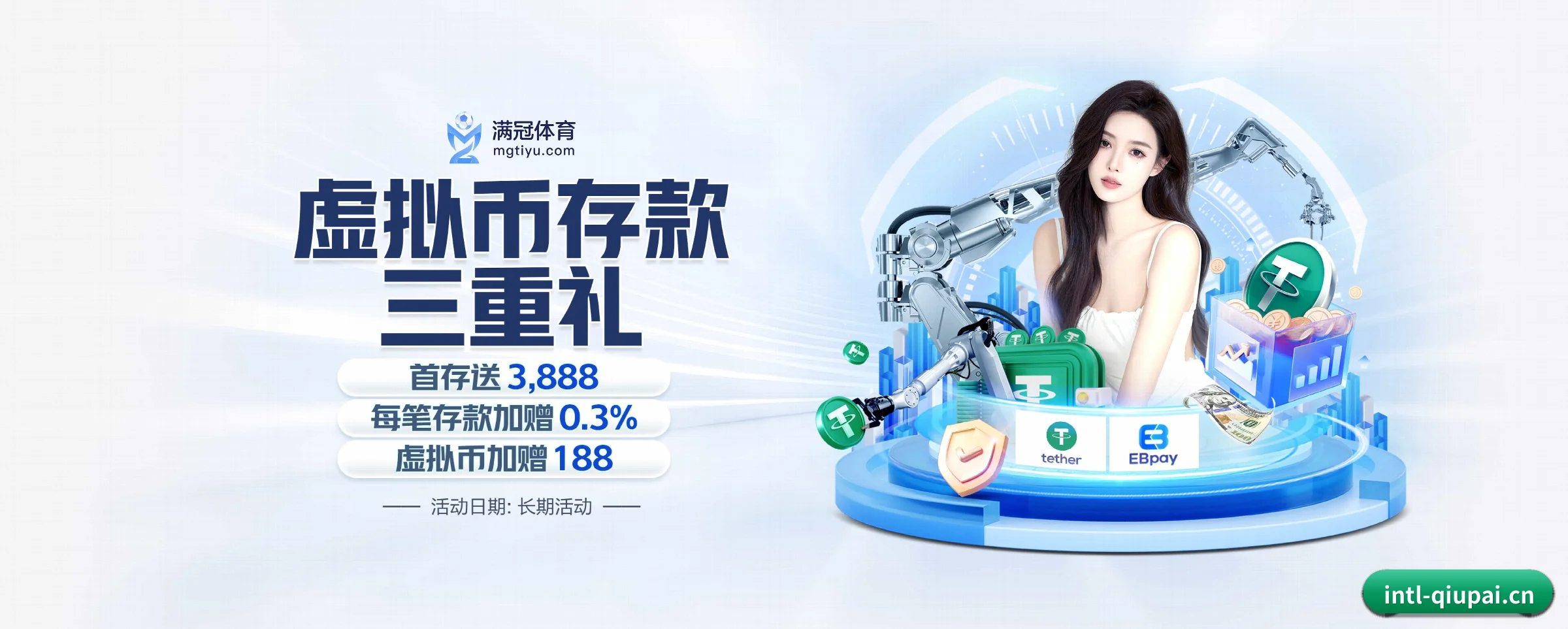 球派体育 APP